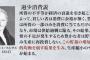 【悲報】日本が不況な理由、200年前の学者に解説されてしまうｗｗｗｗｗｗｗｗｗｗｗｗｗｗ