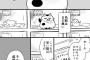 【漫画】ペットショップの成猫とおじさんの話