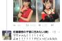 【悲報】美人声優・上坂すみれさんに「ママァァァ」とツイートしただけの人物、ブロックされるｗｗｗｗｗｗｗ
