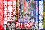 渡辺美優紀に関する報道の要約