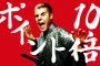 ジャスティン・ビーバーの日本での好感度wwwwww