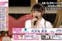 向井地美音が選抜から漏れて寝られない・・・（キャプチャ画像あり）【AKB48 49thシングル選抜総選挙/2017年第9回AKB48選抜総選挙】
