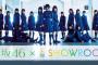 【速報】乃木坂46と欅坂46が個人SHOWROOM配信をスタート！