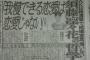 【朝刊】須藤凛々花、開き直るｗｗｗｗｗｗｗｗｗｗｗｗ
