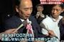 森友学園の籠池前理事長「昭恵夫人に100万円返しに来たんですよ」→ 記者の前で取り出した100万円の束がどう見ても偽･･･（画像）
