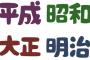 新元号　Kが有力との説も　国文学研究資料館の相田満准教授は「景星（けいせい）」と予想