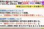 【悲報】　運営　「恋愛禁止ルールは廃止した。各自の判断に任せる」ｗｗｗｗｗｗｗｗｗｗｗｗｗｗｗｗｗｗｗｗｗｗｗｗｗｗｗ