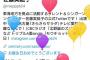 【姉さんおめえええ】元SKE48佐藤実絵子、心震える31回目のお誕生日です！