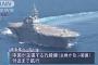 「レーダー探知！」九段線付近を航行の護衛艦「いずも」艦内に緊張…中国軍機接近の可能性も