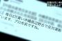 テレ朝の報ステが「ニュース女子」を批判か　「沖縄反基地活動に日当が出るというデマが流れた」と報道