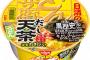 日清が自ら傷口を抉る暴挙に出る　あまりにも売れなかった「日清黒歴史トリオ」が復活！