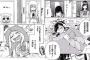 【悲報】ジャンプ新連載、パクリ漫画だった
