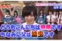 【NMB】一週間前にTwitterにあげた「山本彩ギャグ動画」がとんでもないことになってる・・・