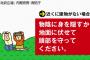 「ミサイルが飛んできたら物陰に身を隠せ」政府のCMが話題…韓国「絶対にミサイルを撃ち込んではこない。日本の反応は過剰」