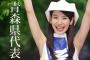 「青森女子を落とす必殺テクニック」6選を実体験から語っていくでｗｗｗｗｗ