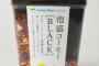 【美味そうｗ】沖縄のファミマ限定商品「泡盛コーヒー」がネットで話題沸騰ｗｗｗ（※画像あり）