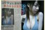 【画像】 中国で12歳の少女が80歳の老人相手に売春を行う事件あったじゃん？？