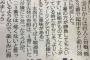 ラミレス「菅野は3番筒香では怖くないと言っている。楽しみに見てみましょう」