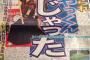 桜塚やっくんが死んだ時の日刊スポーツ