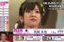 須藤凜々花をすっぱりと解雇できないNMB48運営に漂うオワコン臭