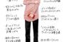 【画像】オタクがモテる！！？今人気のオタク系男子の理想像がこちらｗｗｗ