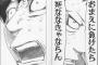 「ハチワンダイバー」とかいう人が死にまくる将棋漫画ｗｗｗｗｗ（画像あり）