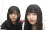 欅坂46 尾関梨香と上村莉菜がチーム8について語る！尾関梨香「小田えりなちゃん好き。人見古都音ちゃんが気になってる」