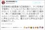 【ロザン】宇治原「安倍総理の "こんな人達" 発言、切り取って意味を捻じ曲げたメディアはフェアじゃない」