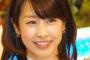 【カトパン】加藤綾子に交際説！？　そのお相手は・・・