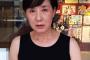 【新たな一手】松居一代さん、今度はLINEを始めるｗｗｗｗｗｗ