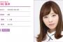 【乃木坂46】川村真洋、怒りの開き直り「私らはもう気にして無い」