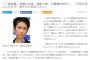【戸籍謄本開示】民進党・蓮舫代表「懸念だった子供が成人したので、速やかに対応したい」二重国籍問題