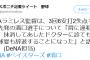 【悲報】DeNA濱口、肩に違和感で抹消・・・球宴も辞退