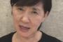 【松居一代】ユーチューブで爆弾発言を予告「夜の８時ごろ…楽しみに、なさってください」