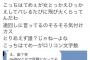 【悲報】村重がジャニーズJr阿部顕嵐とHKT48他メンバーのデート中のに遭遇ｗｗｗ