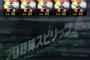 【プロスピA】今後のヤクルトのSはどうなっちゃうんや…？