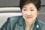 政府関係者「小池百合子はCIAエージェントかもしれない」