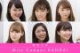 関西大学のミスコン候補一覧ｗｗかわいい子が多い模様ｗｗ（画像）