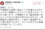 【悲報】日本の政治の中枢、スパイを送り込み放題だった【蓮舫国籍疑惑】