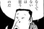 清潔とは無縁で嫌われてた社内の勘違い男に仕事で話しかけたら調子に乗り始めた。ある日の仕事中、社内メールで告白されたのでお断りしたら…