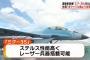 ロシアの次期主力戦闘機候補となる最新鋭機「ミグ-35」が初の一般公開…ステルス性能が高く、レーザー兵器も搭載可能！