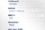 7/28のMステにUVERworld、BREAKERZの出演が決定！