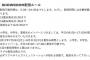 【AKB48G】7/24～8/31の間小中高生メンバーのSHOWROOM日中配信が可能に！