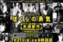 【悲報】『未満都市』に原作者不満爆発ｗｗｗｗ
