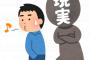 【悲報】バイトばっくれたらクッソ面倒なことに発展したんだが……