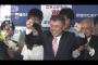 【民進党】桜井充氏が山本大臣にブチ切れ「出て行け！」「時間のムダだから出てくんなよ！」