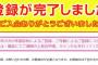 【画像】ワイ将、あっさりワンクリック詐欺に遭うも余裕で逃亡ｗｗｗｗｗｗｗ