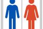 女子トイレが空いておらず、仕方なく隣の男子トイレに入った結果・・・