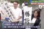 【朝鮮学校・無償化除外】大阪地裁判決「国の対応は『違法』、無償化は『義務』」...学校側の請求を全面的に認め、国の処分取り消し