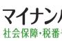 マイナンバーカードが診察券の代わりに 総務省が検討